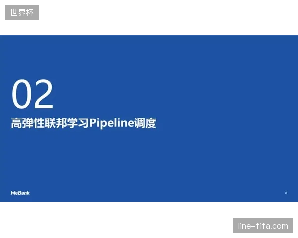 美加墨世界杯票务系统启用联邦学习技术对冲跨境数据监管红线 美加墨世界杯票务系统启用联邦学习技术对冲跨境数据监管红线